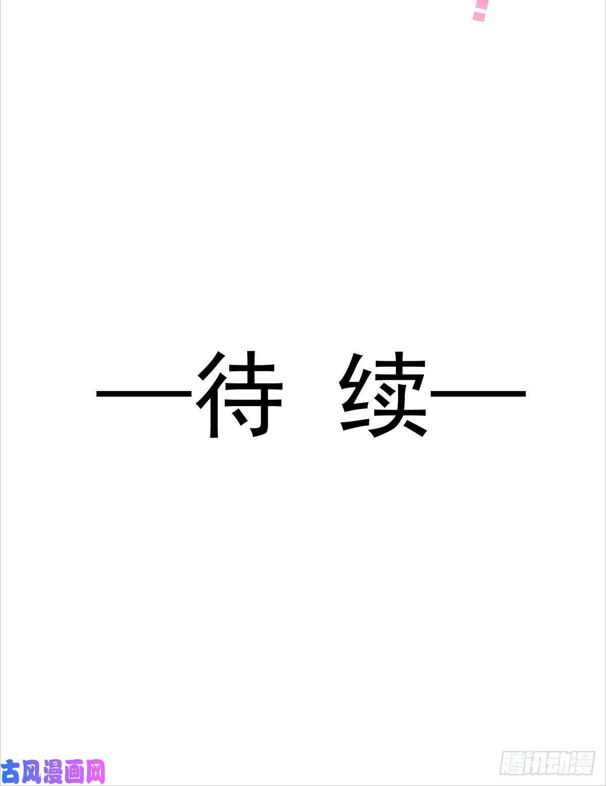 魔神的新娘054 女装潜入