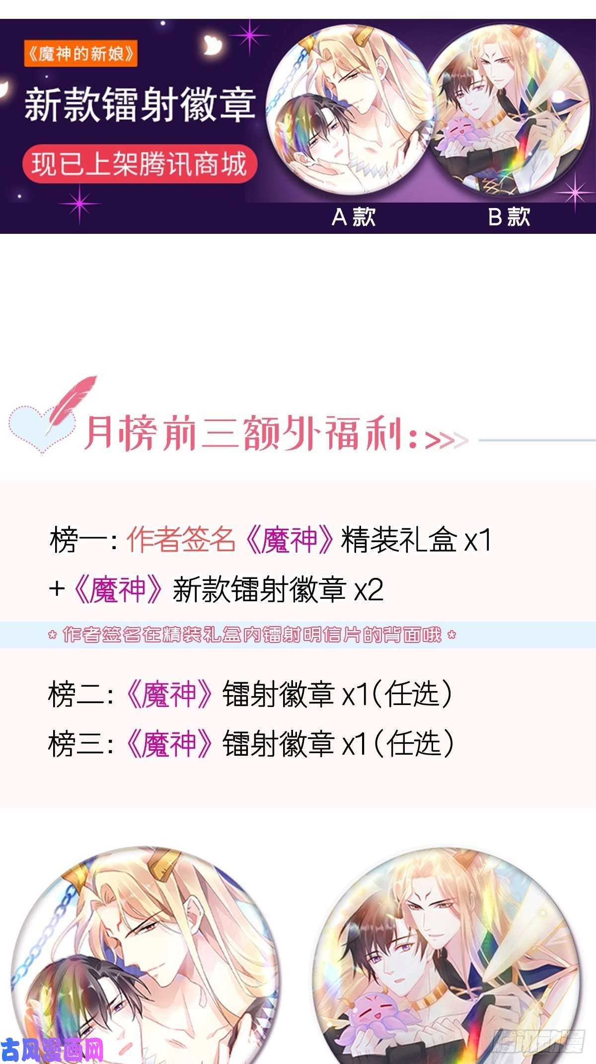 魔神的新娘054 女装潜入