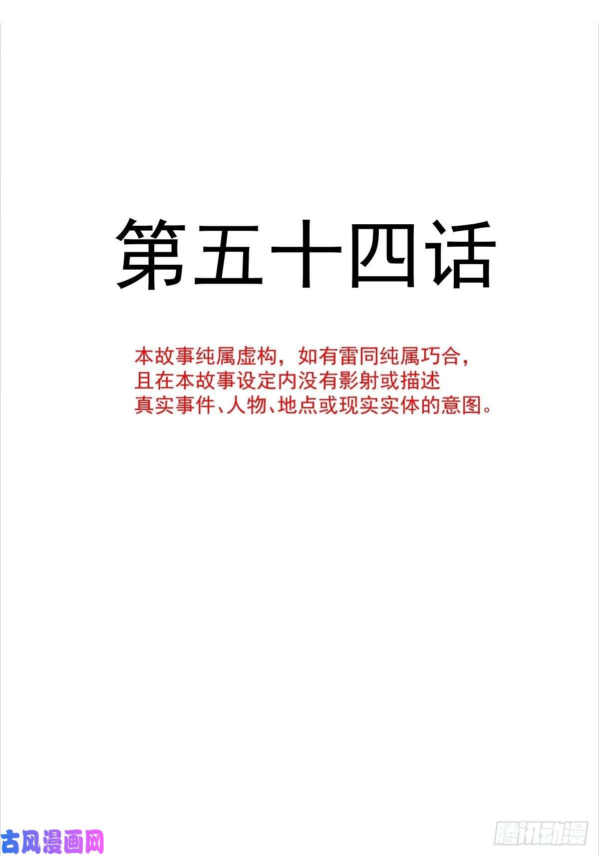 魔神的新娘054 女装潜入