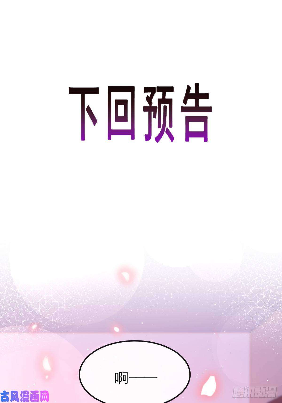 魔神的新娘054 女装潜入