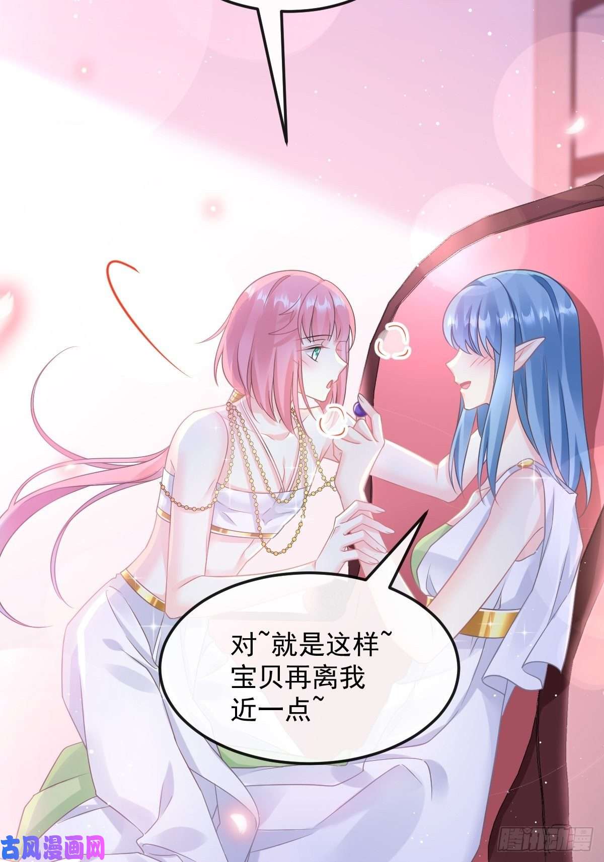 魔神的新娘054 女装潜入