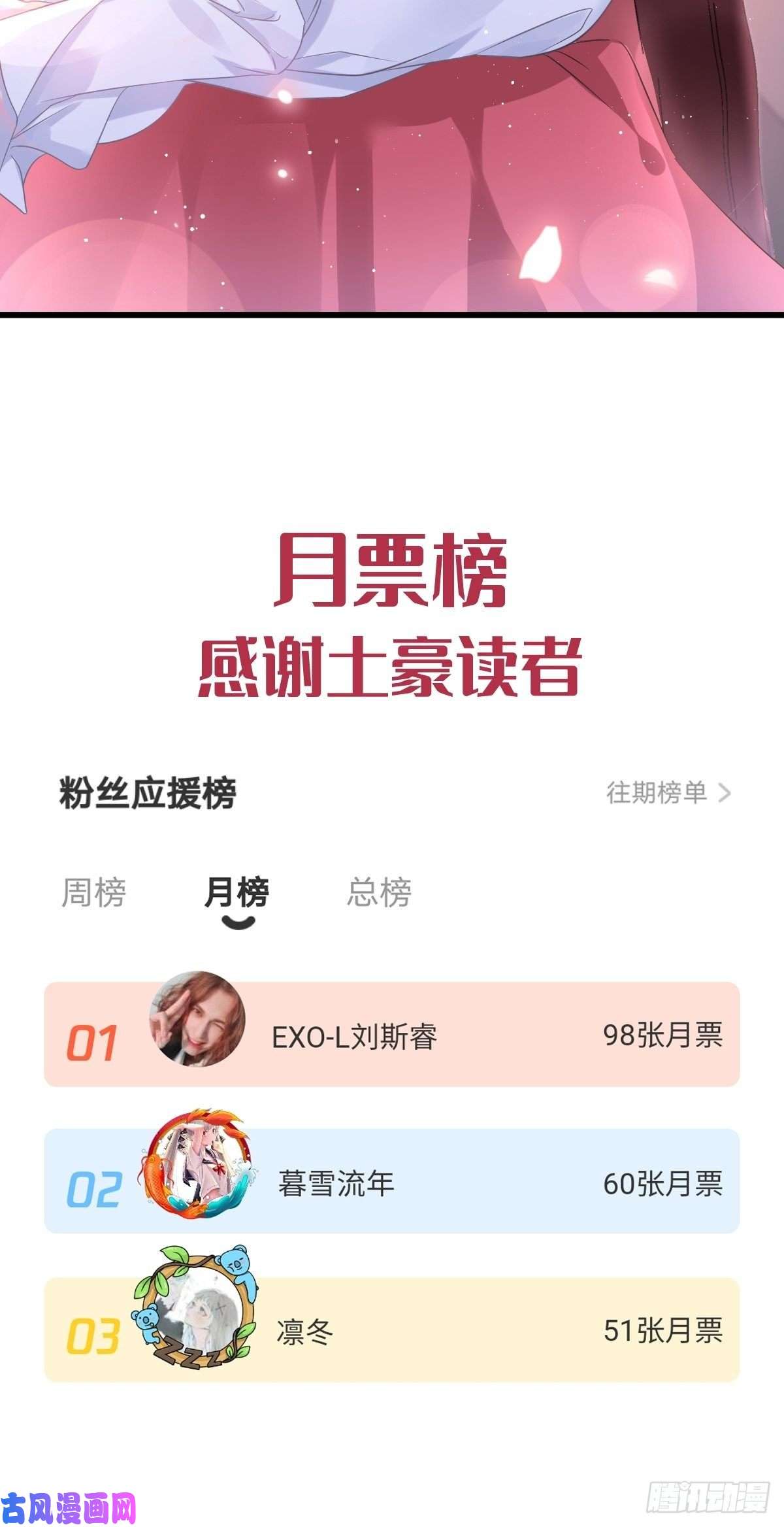 魔神的新娘054 女装潜入