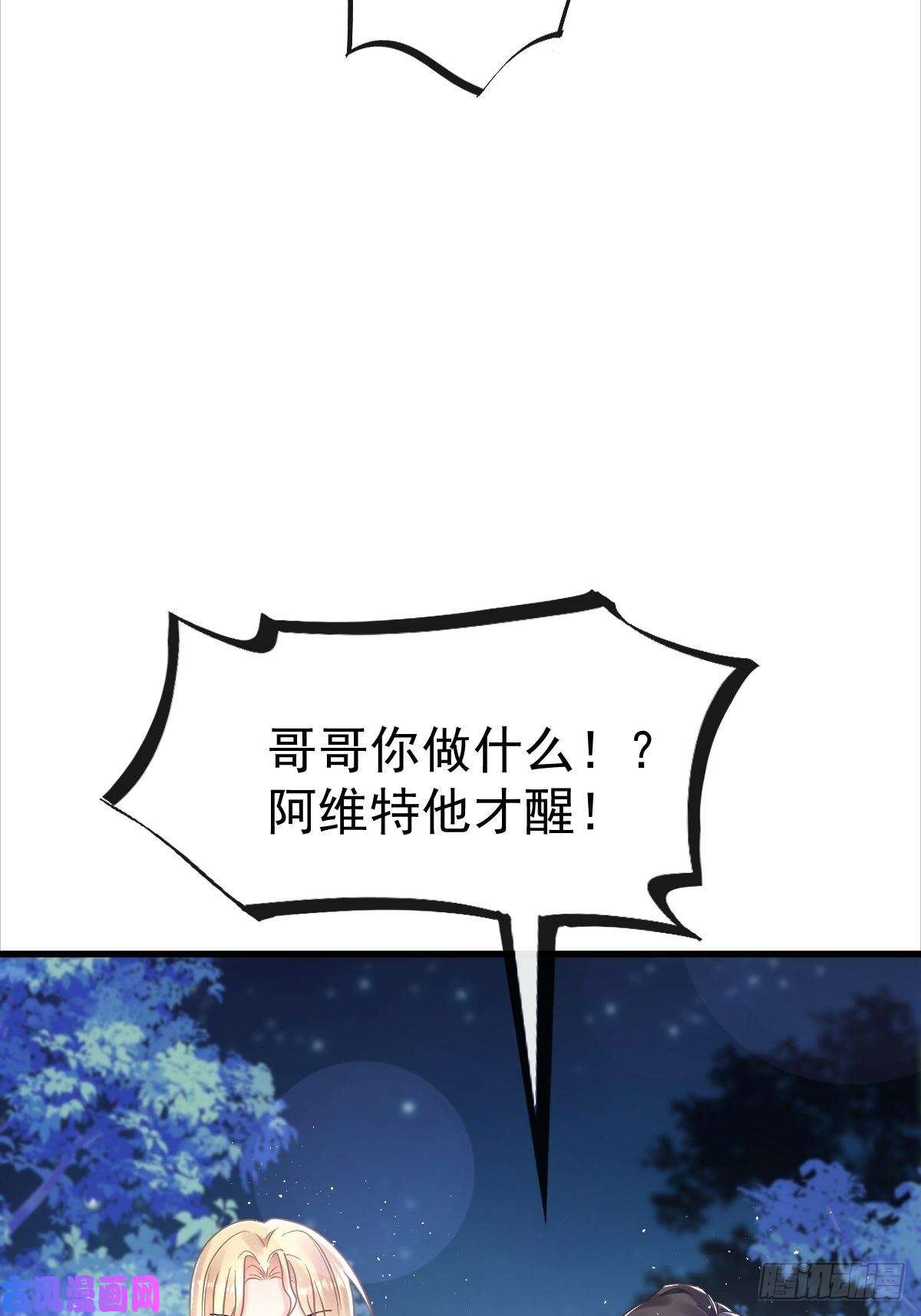 魔神的新娘054 女装潜入