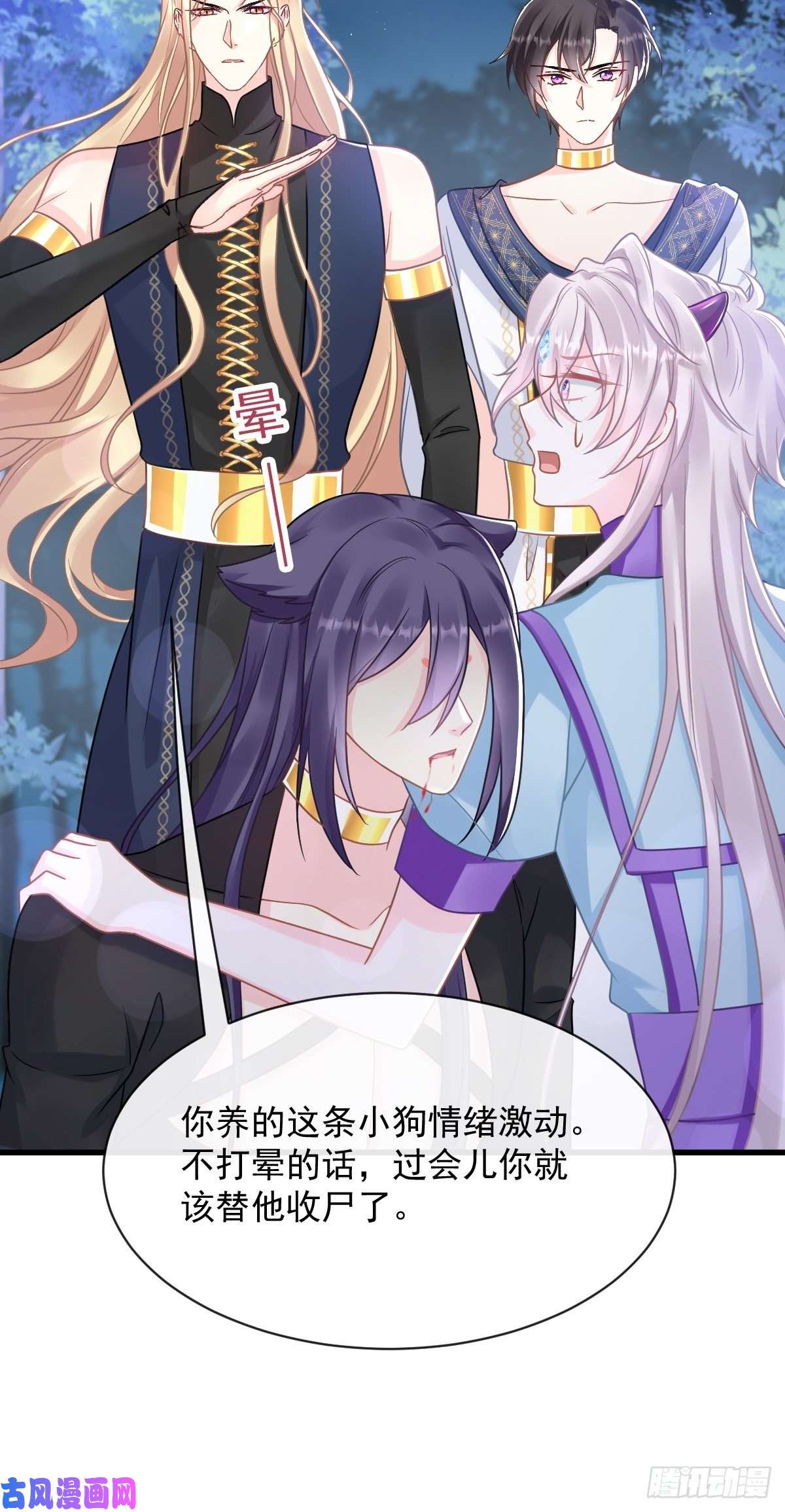 魔神的新娘054 女装潜入