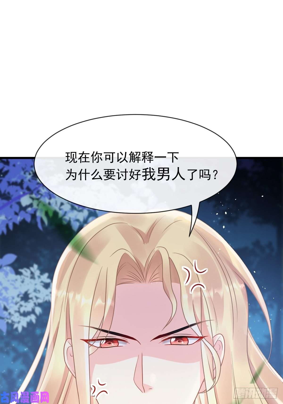 魔神的新娘054 女装潜入