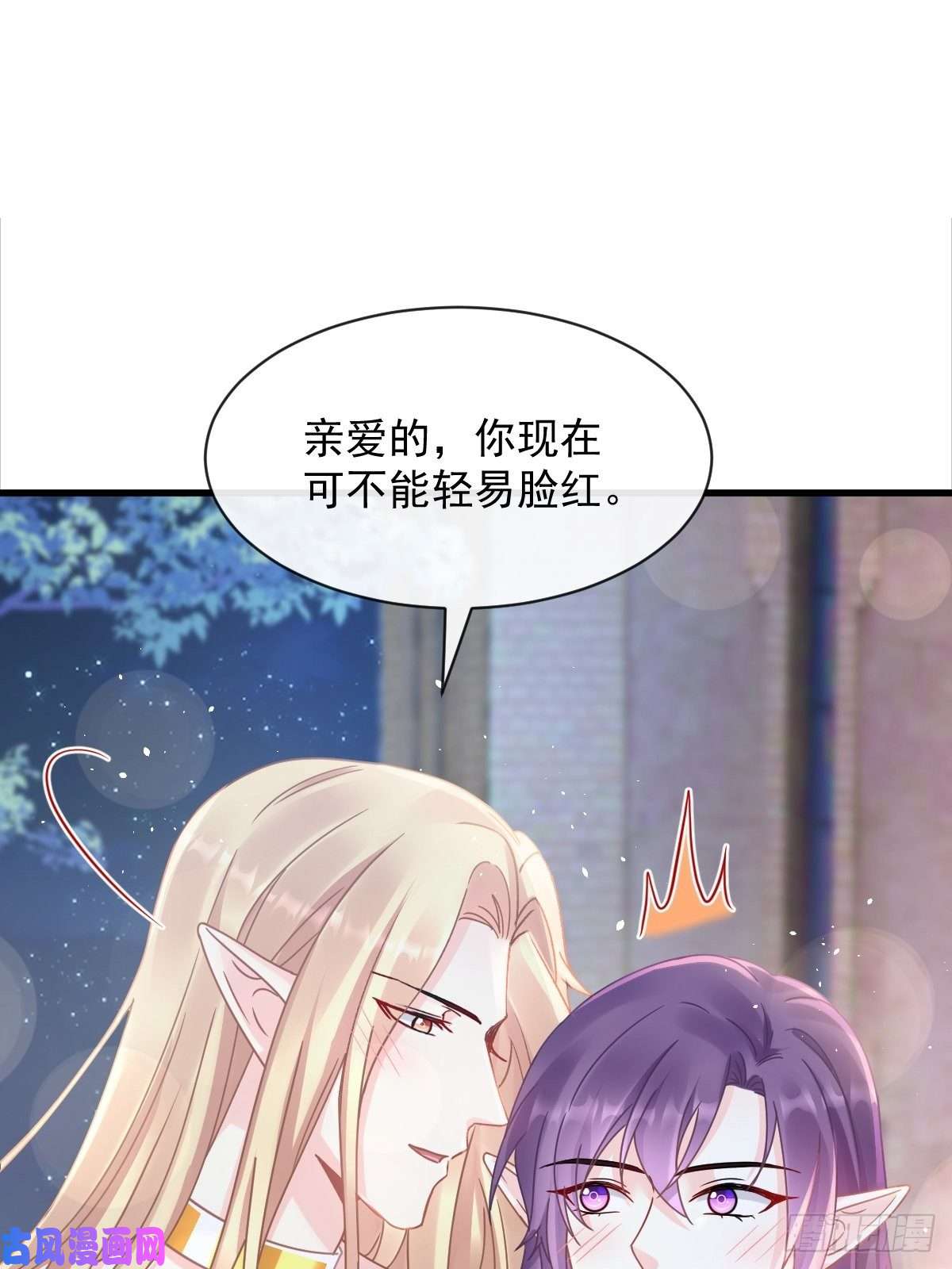 魔神的新娘055 祁父的熟人