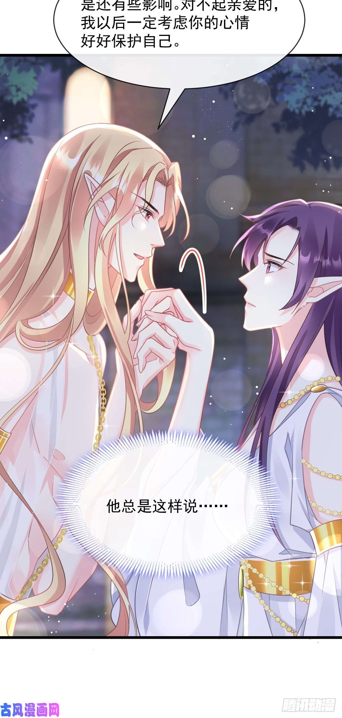 魔神的新娘055 祁父的熟人