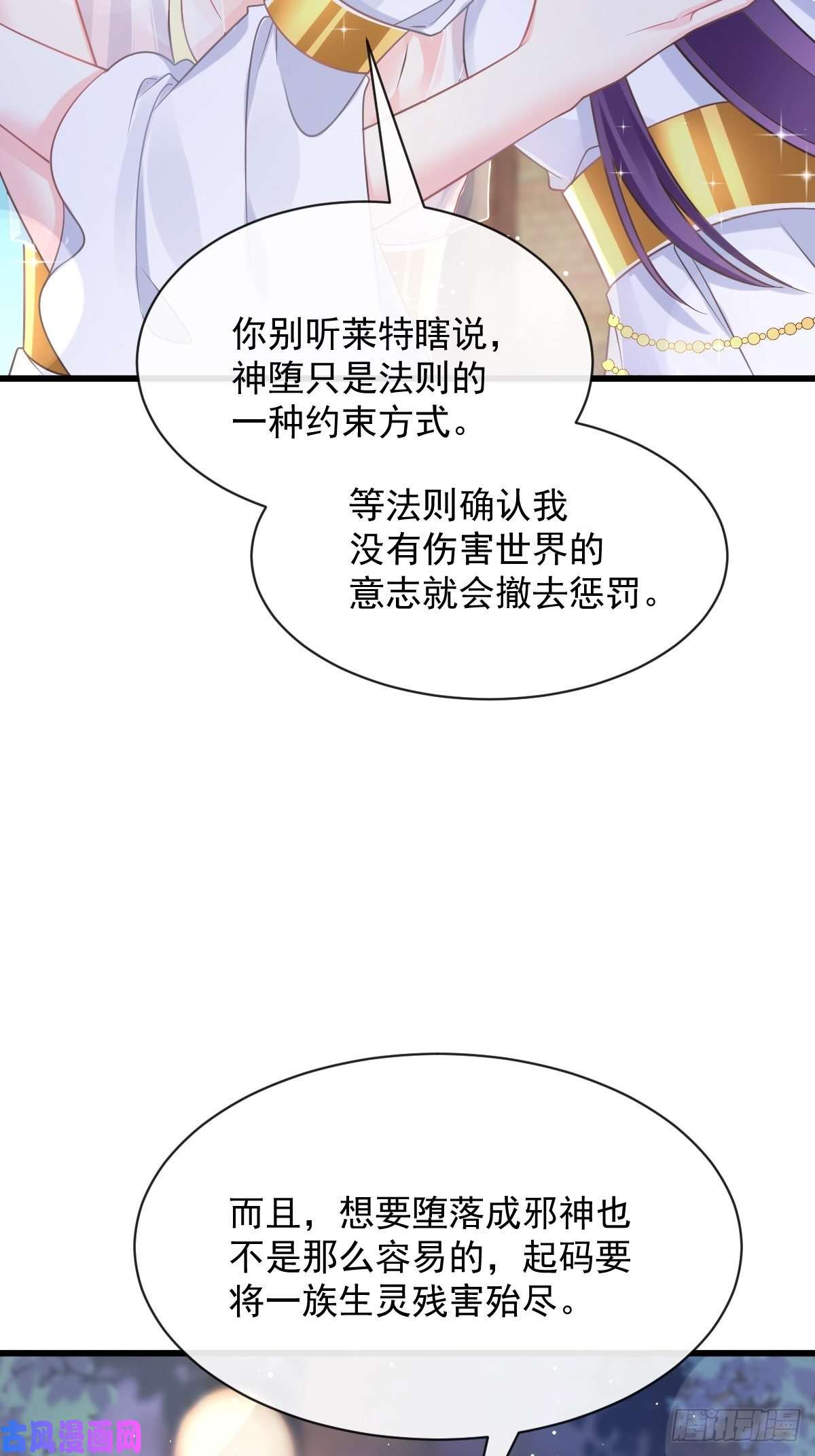 魔神的新娘055 祁父的熟人