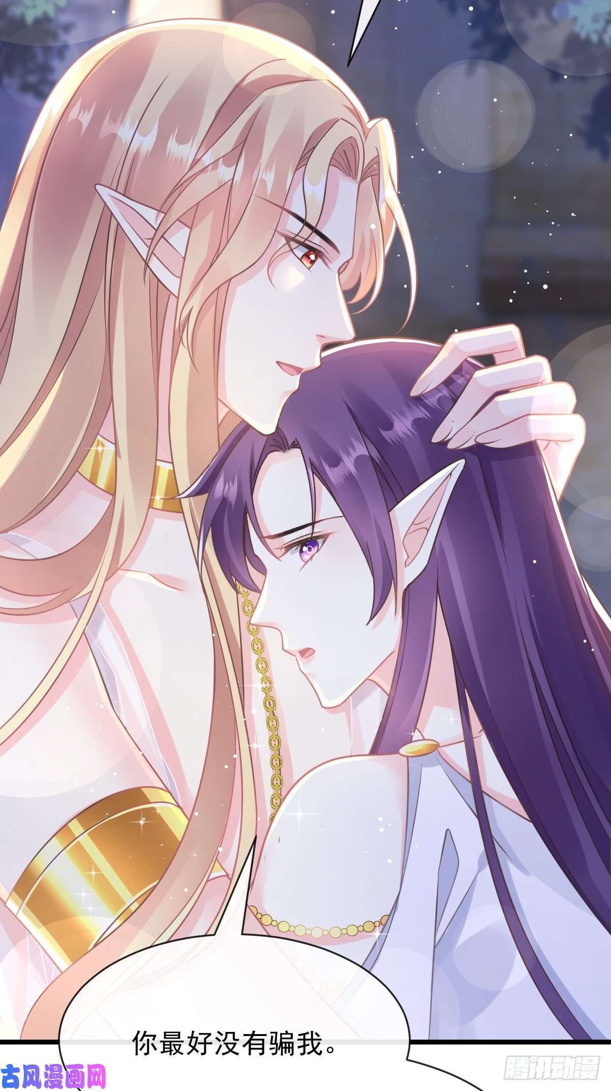 魔神的新娘055 祁父的熟人