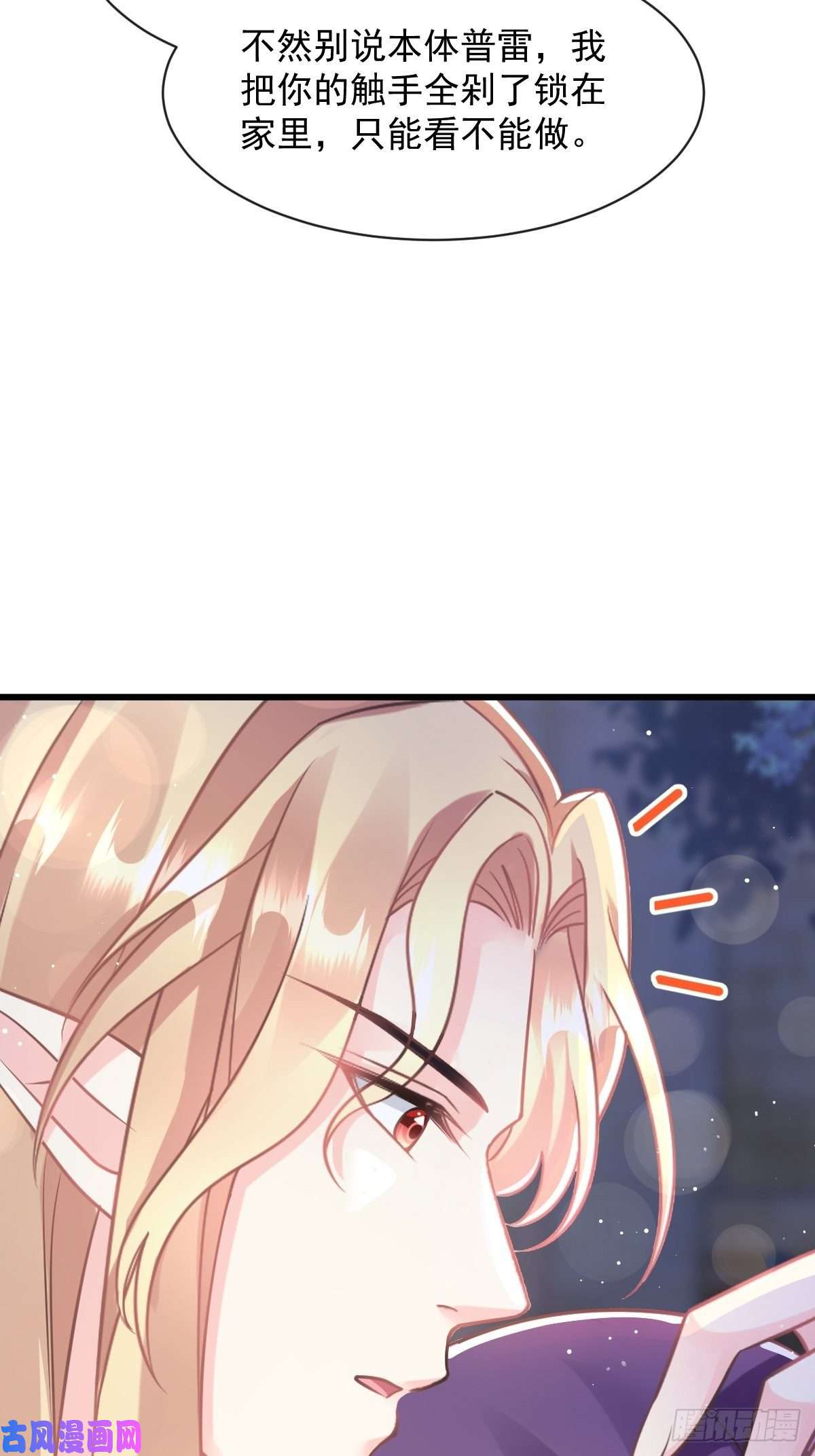 魔神的新娘055 祁父的熟人