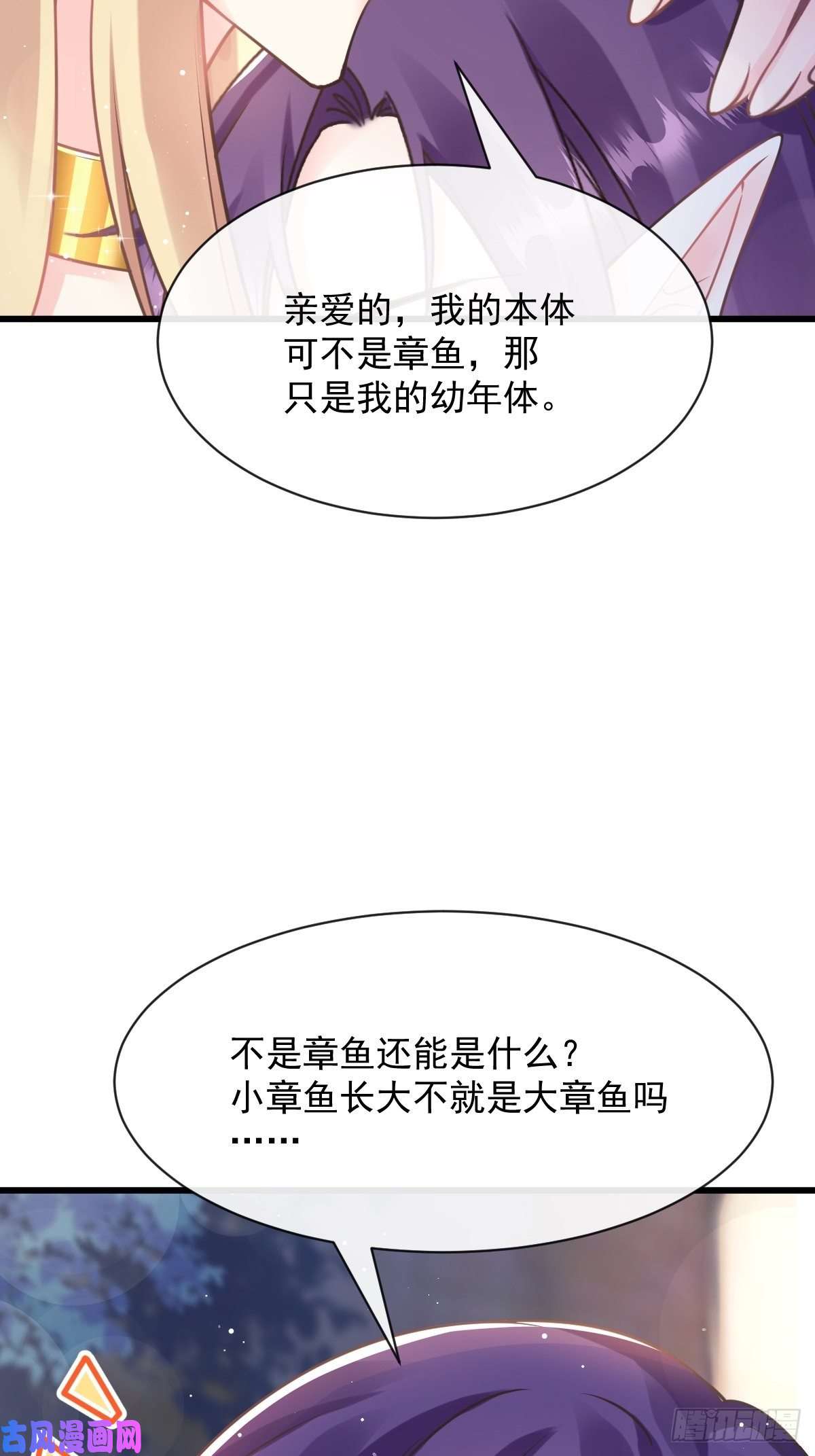 魔神的新娘055 祁父的熟人