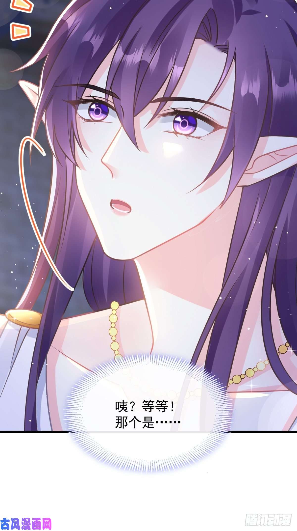 魔神的新娘055 祁父的熟人