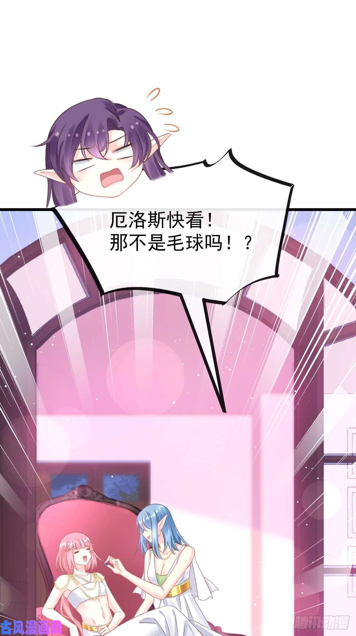 魔神的新娘055 祁父的熟人