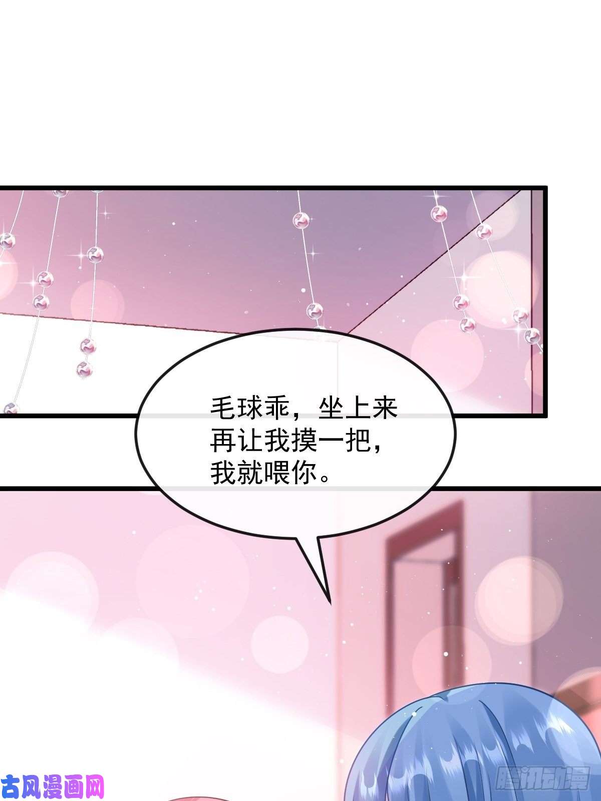 魔神的新娘055 祁父的熟人