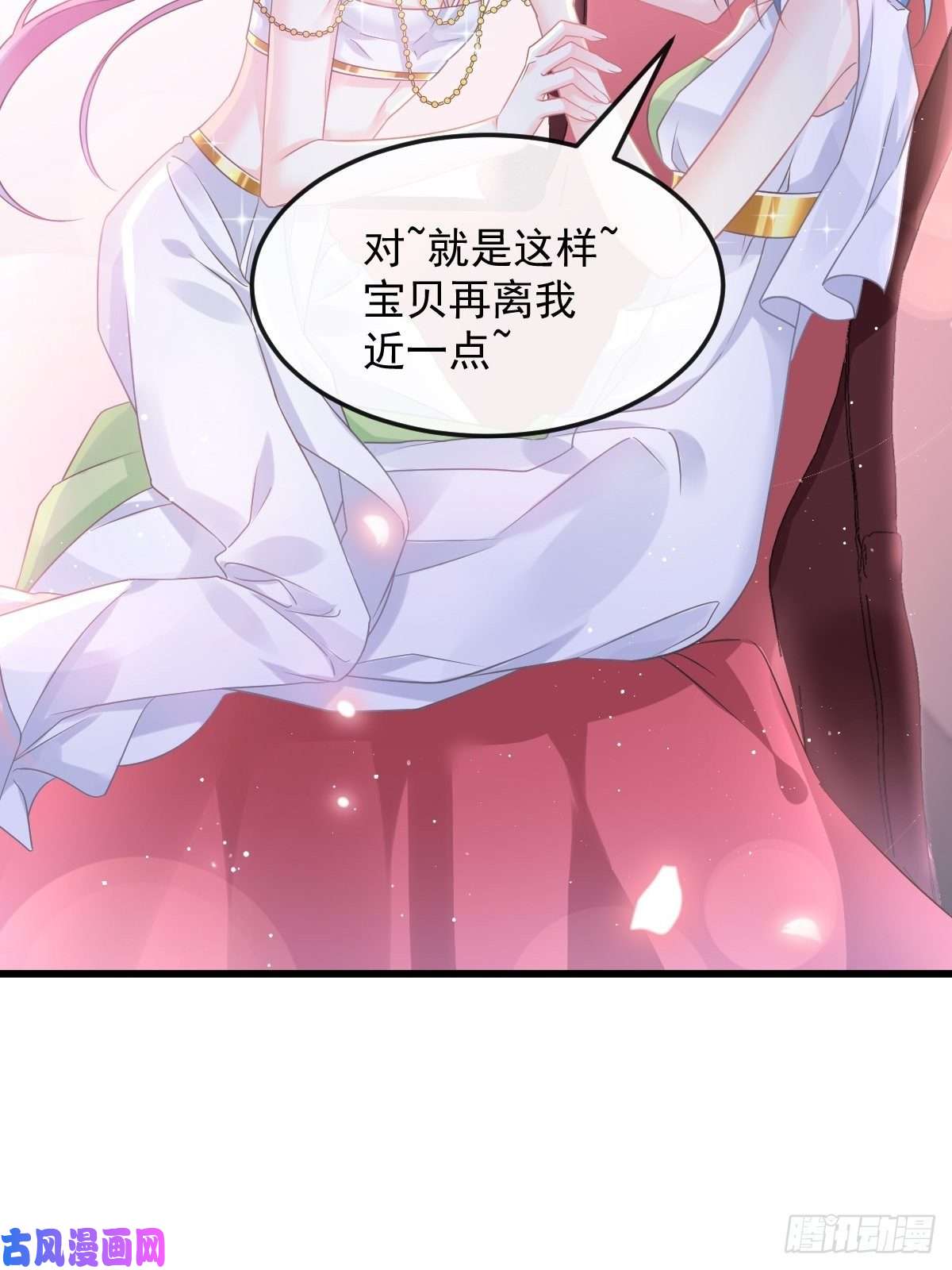 魔神的新娘055 祁父的熟人