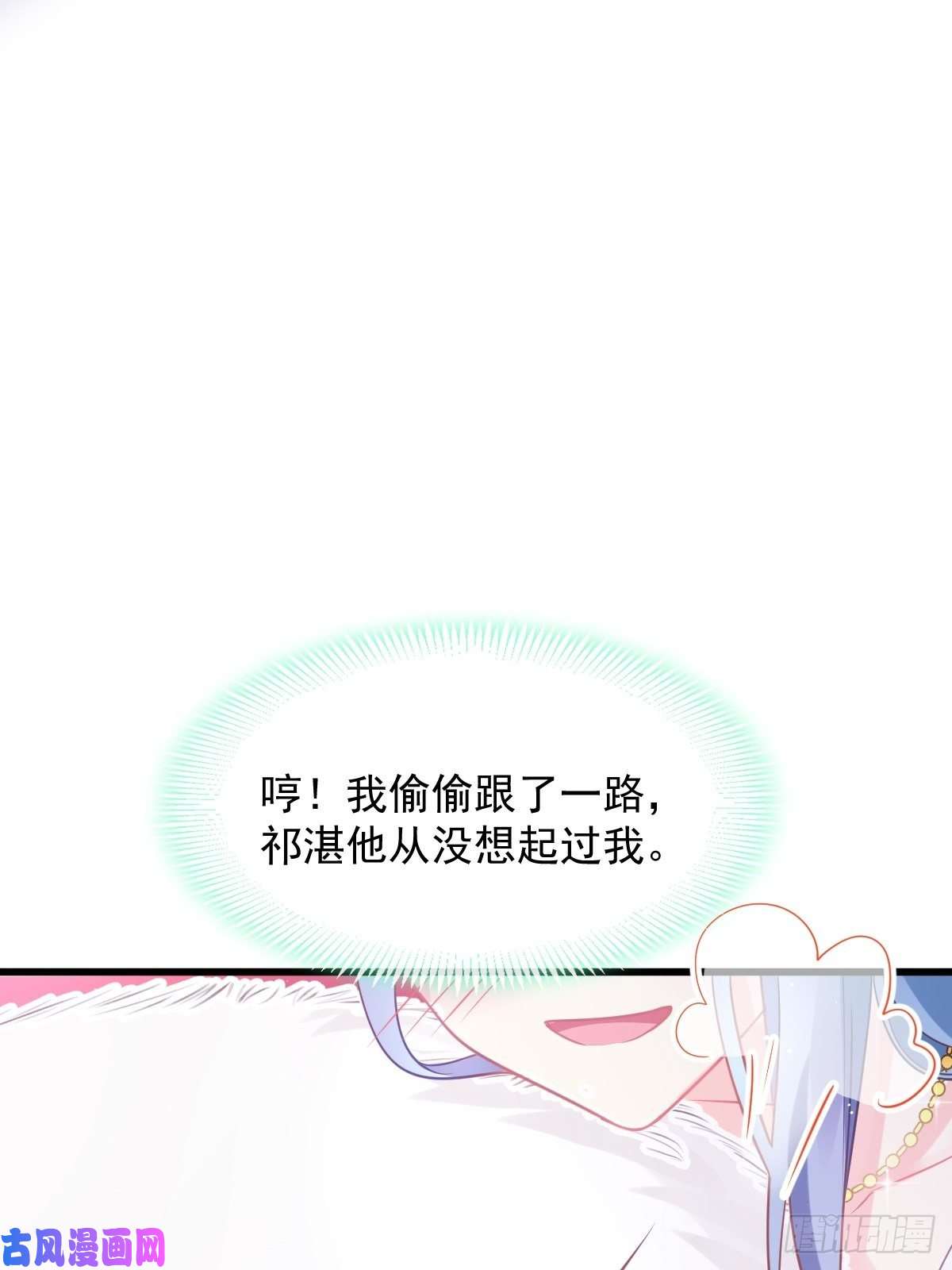 魔神的新娘055 祁父的熟人
