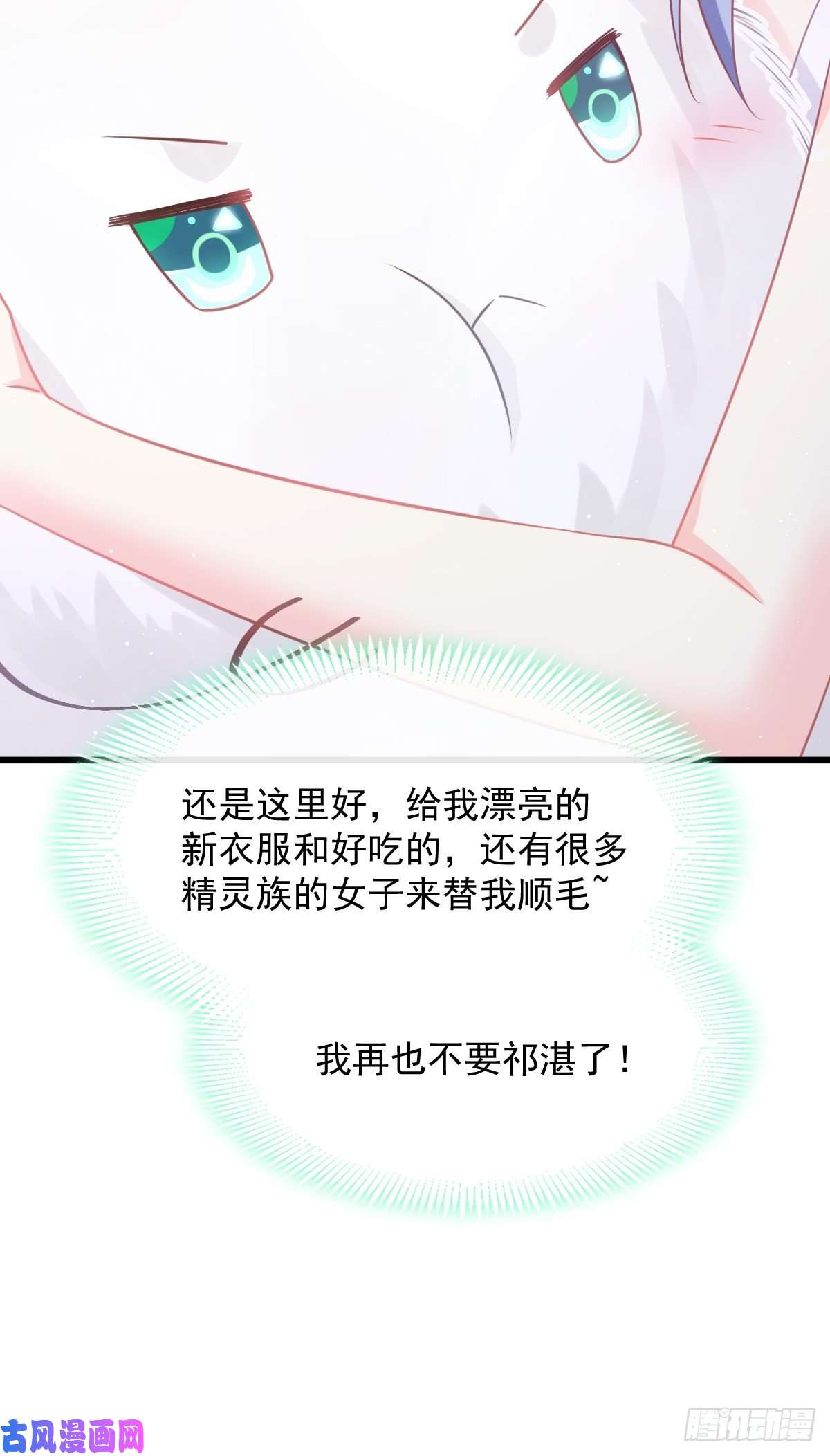 魔神的新娘055 祁父的熟人