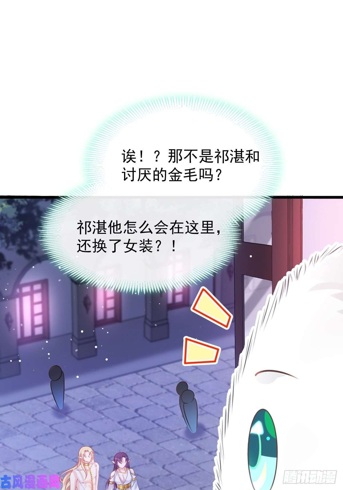 魔神的新娘055 祁父的熟人