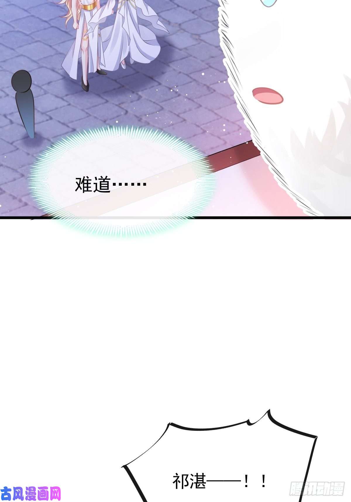 魔神的新娘055 祁父的熟人