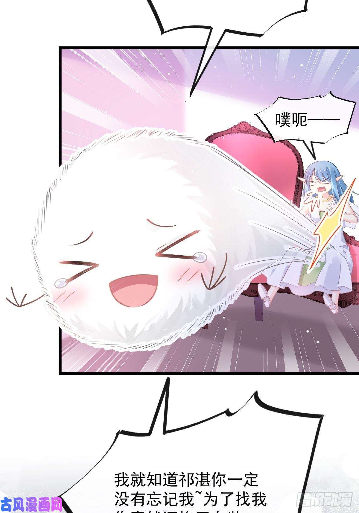 魔神的新娘055 祁父的熟人