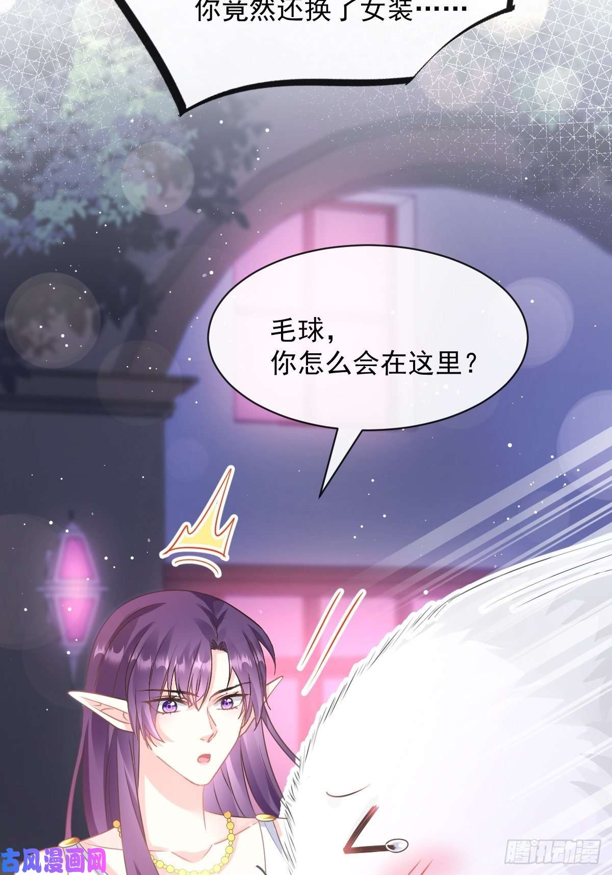 魔神的新娘055 祁父的熟人