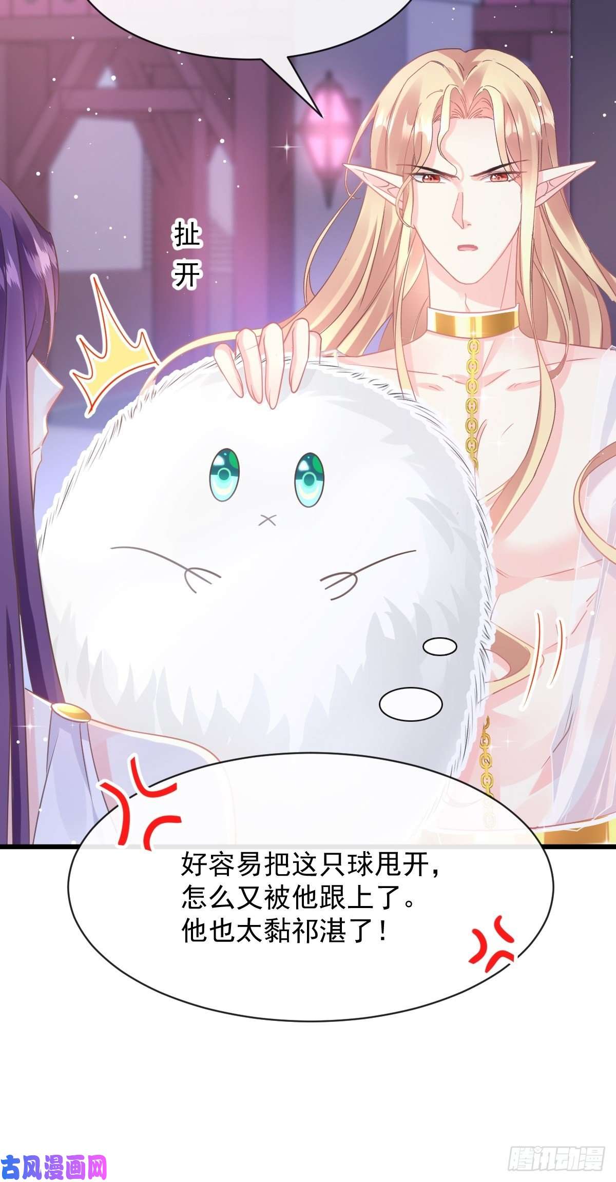 魔神的新娘055 祁父的熟人