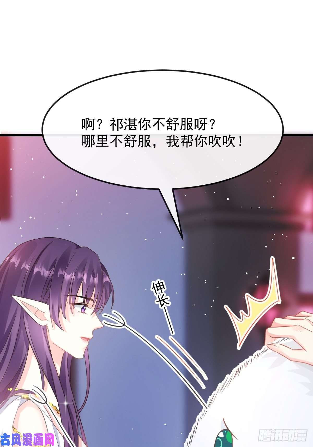 魔神的新娘055 祁父的熟人