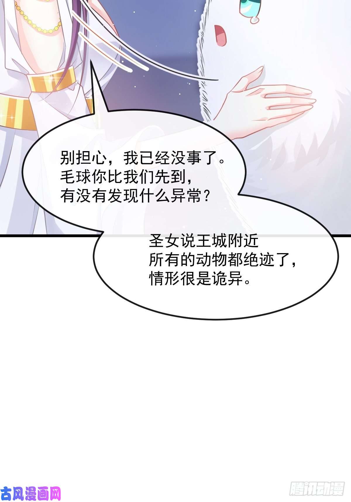 魔神的新娘055 祁父的熟人