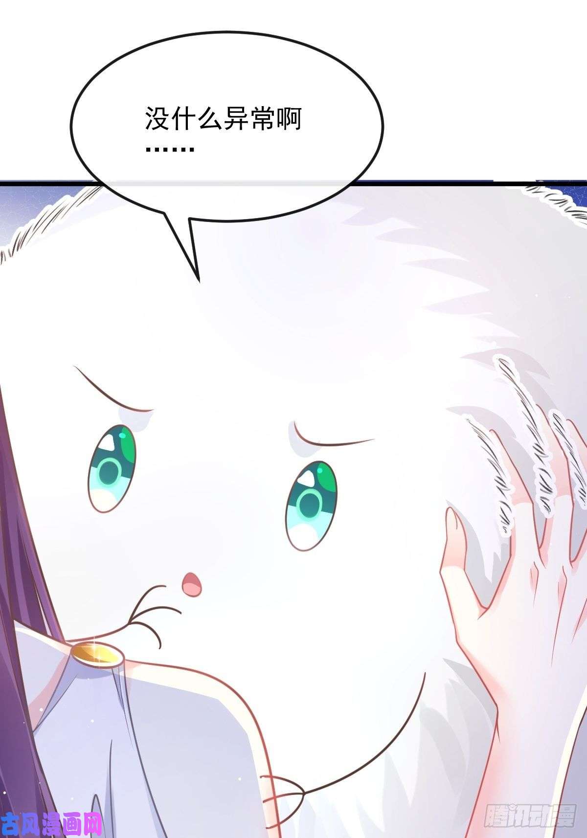 魔神的新娘055 祁父的熟人