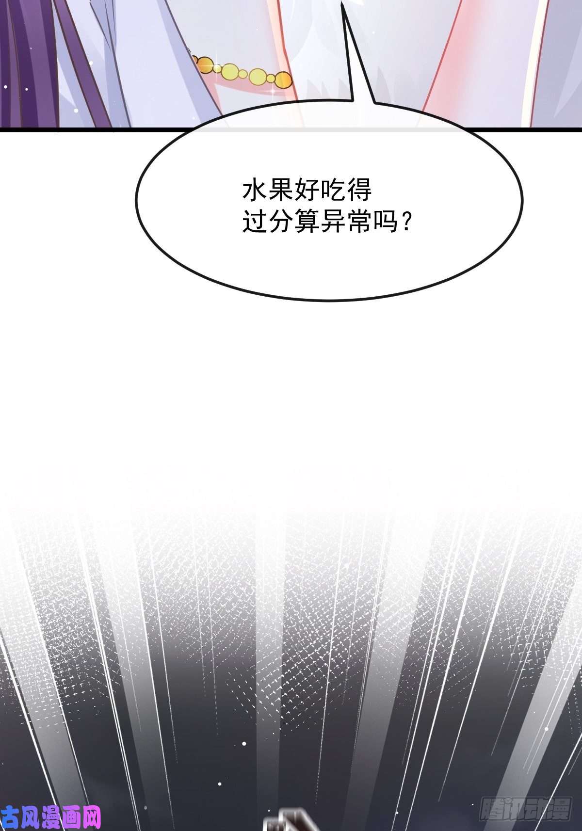 魔神的新娘055 祁父的熟人