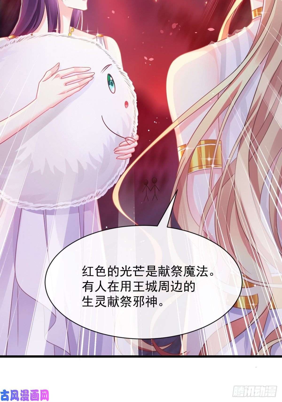 魔神的新娘055 祁父的熟人