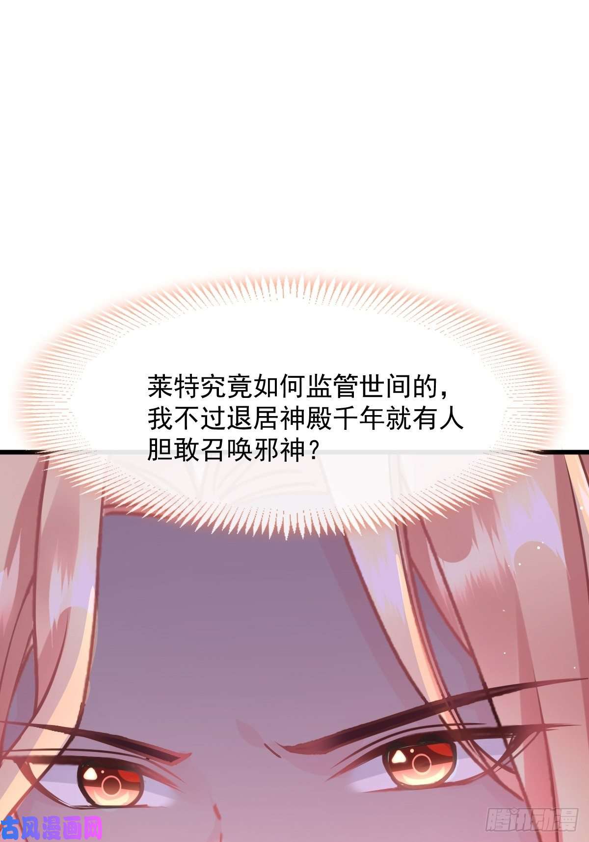 魔神的新娘055 祁父的熟人