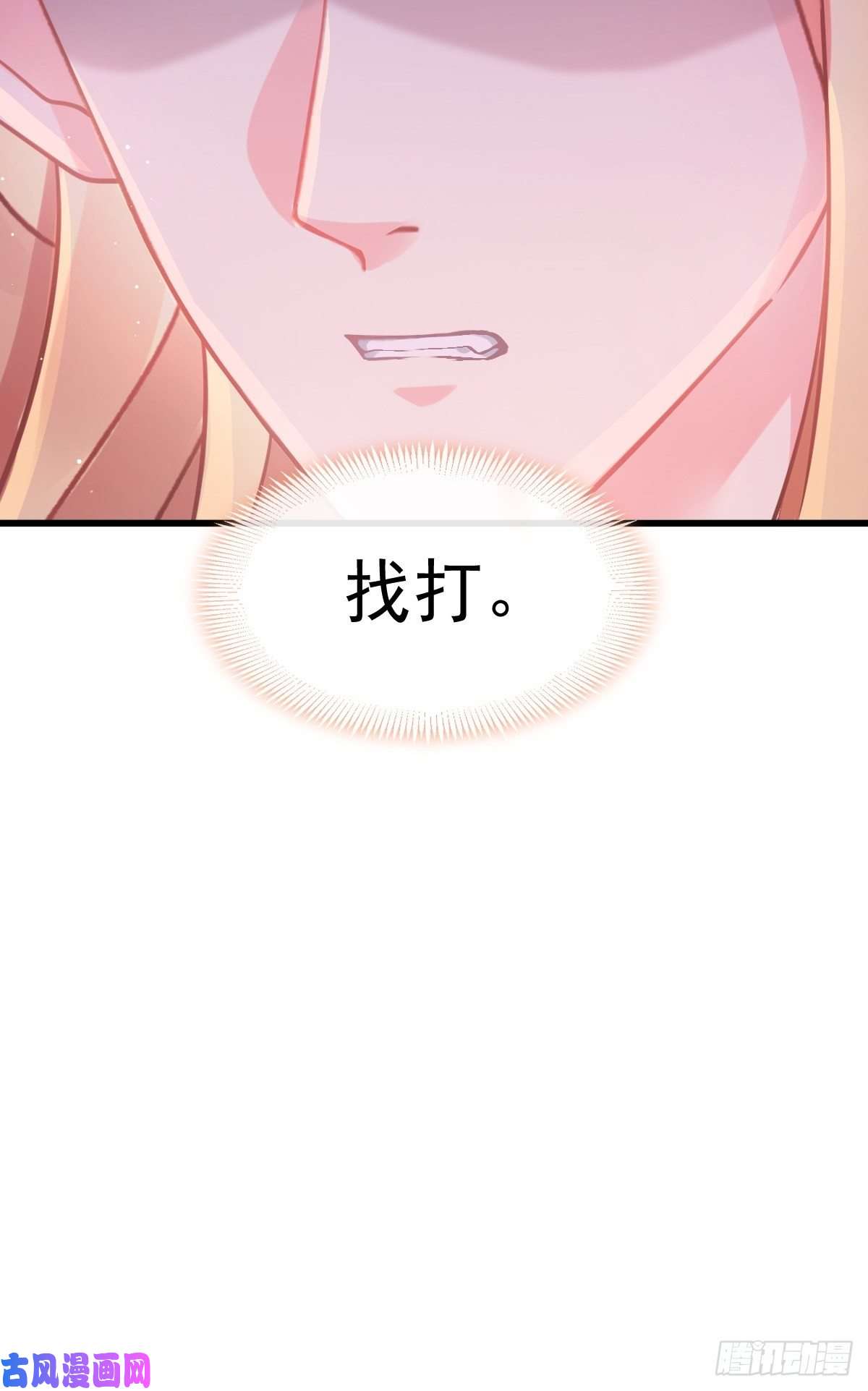 魔神的新娘055 祁父的熟人