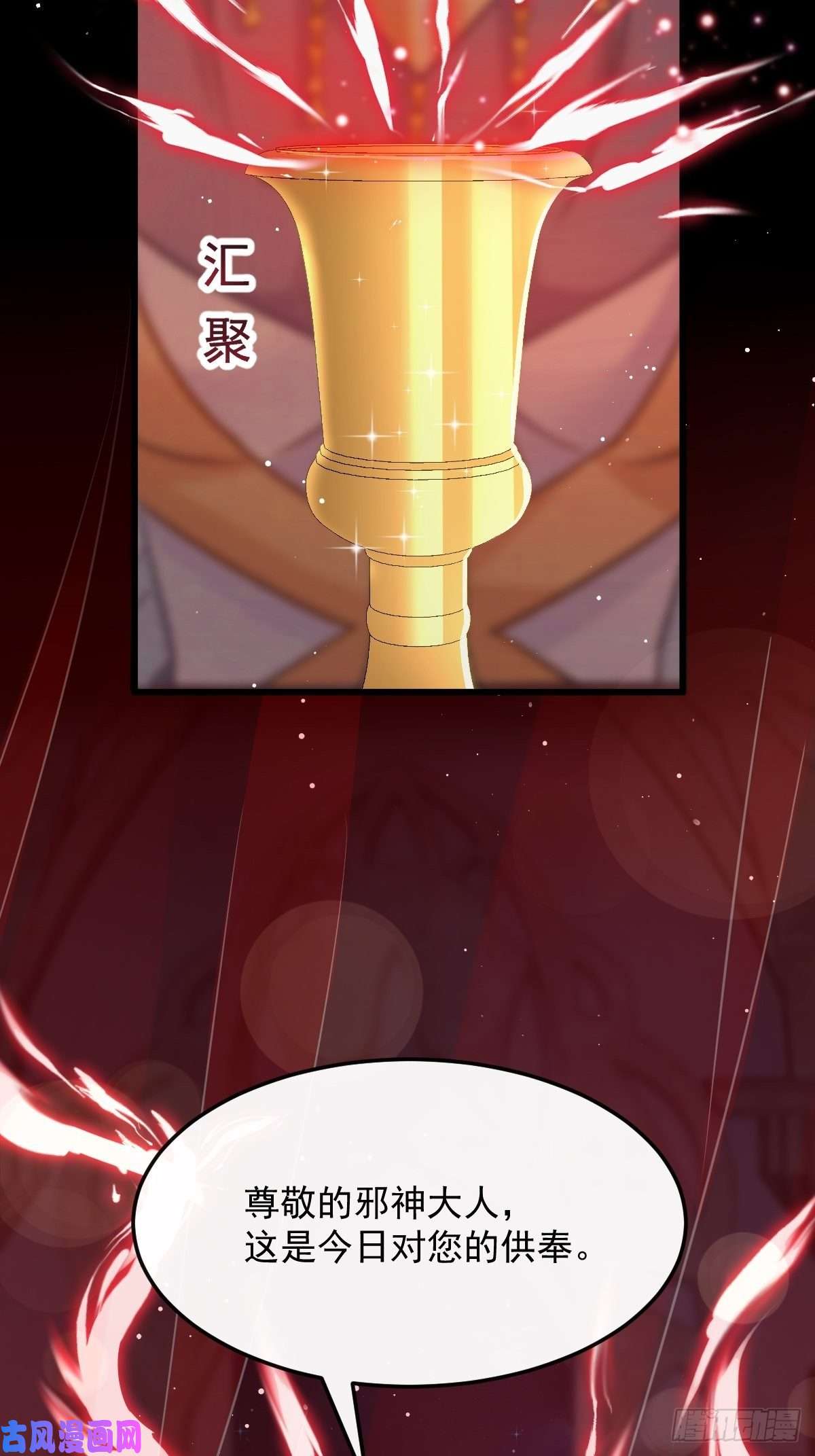 魔神的新娘055 祁父的熟人