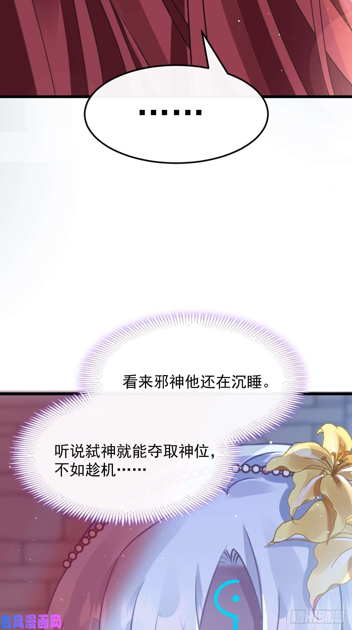 魔神的新娘055 祁父的熟人