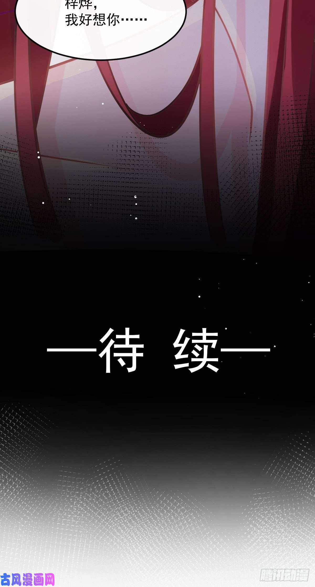 魔神的新娘055 祁父的熟人