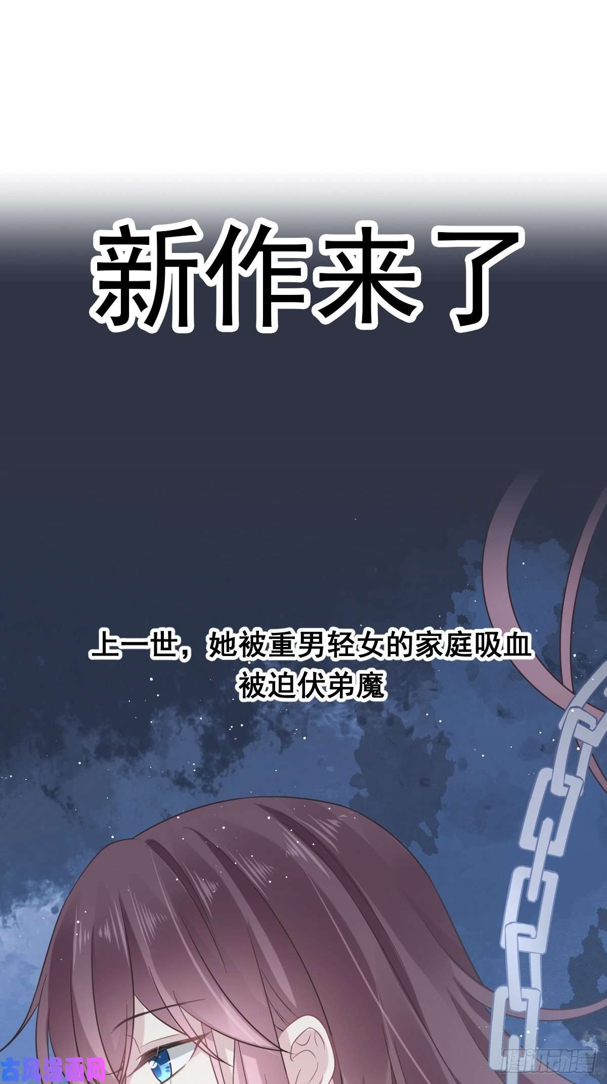 魔神的新娘055 祁父的熟人