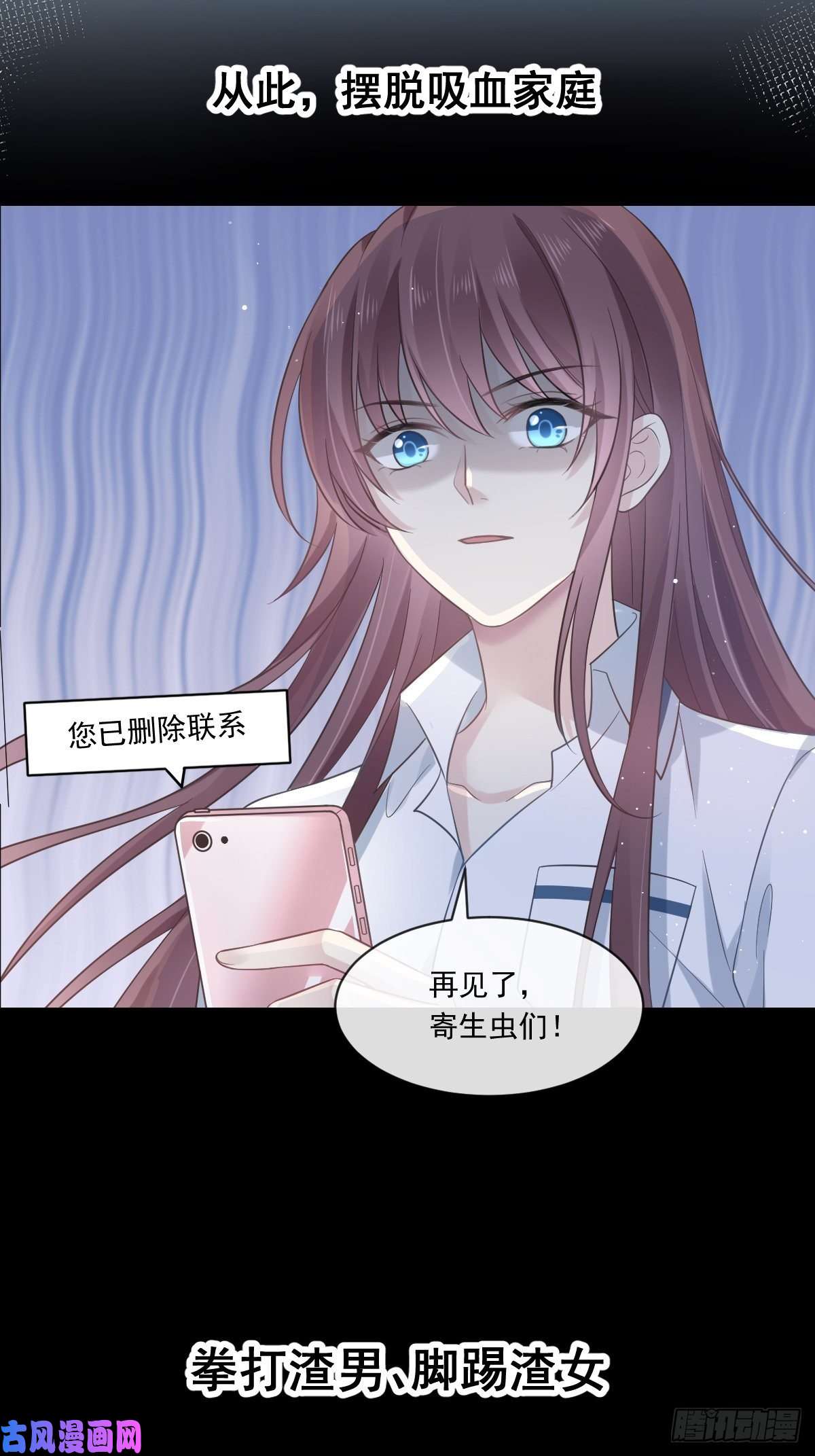 魔神的新娘055 祁父的熟人