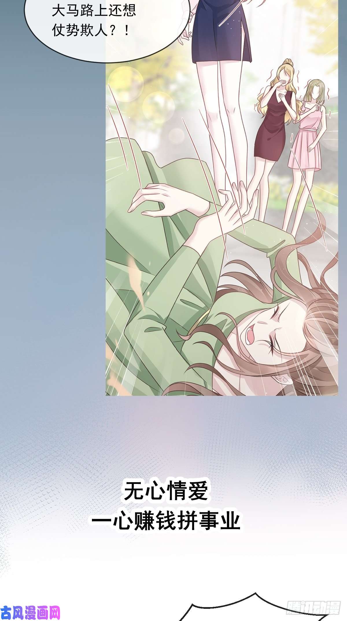 魔神的新娘055 祁父的熟人