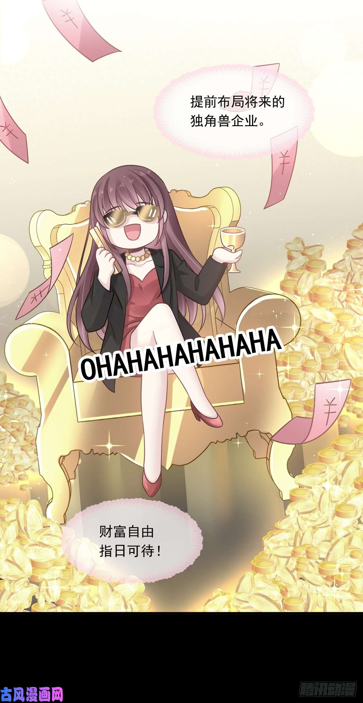 魔神的新娘055 祁父的熟人