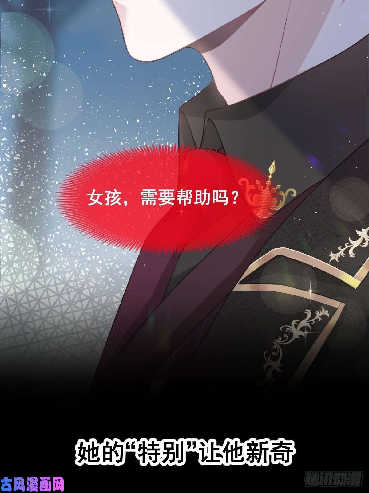 魔神的新娘055 祁父的熟人