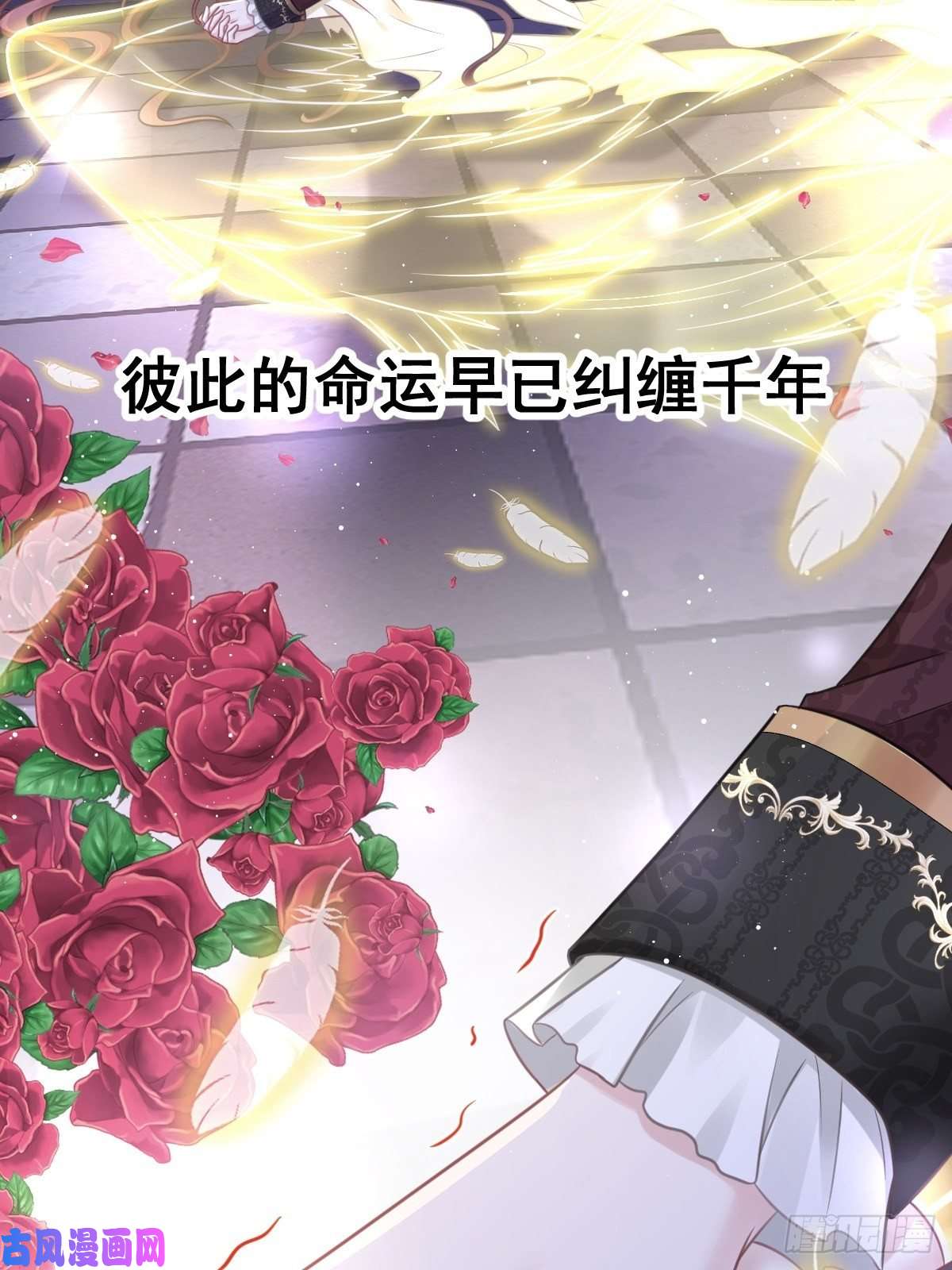 魔神的新娘055 祁父的熟人