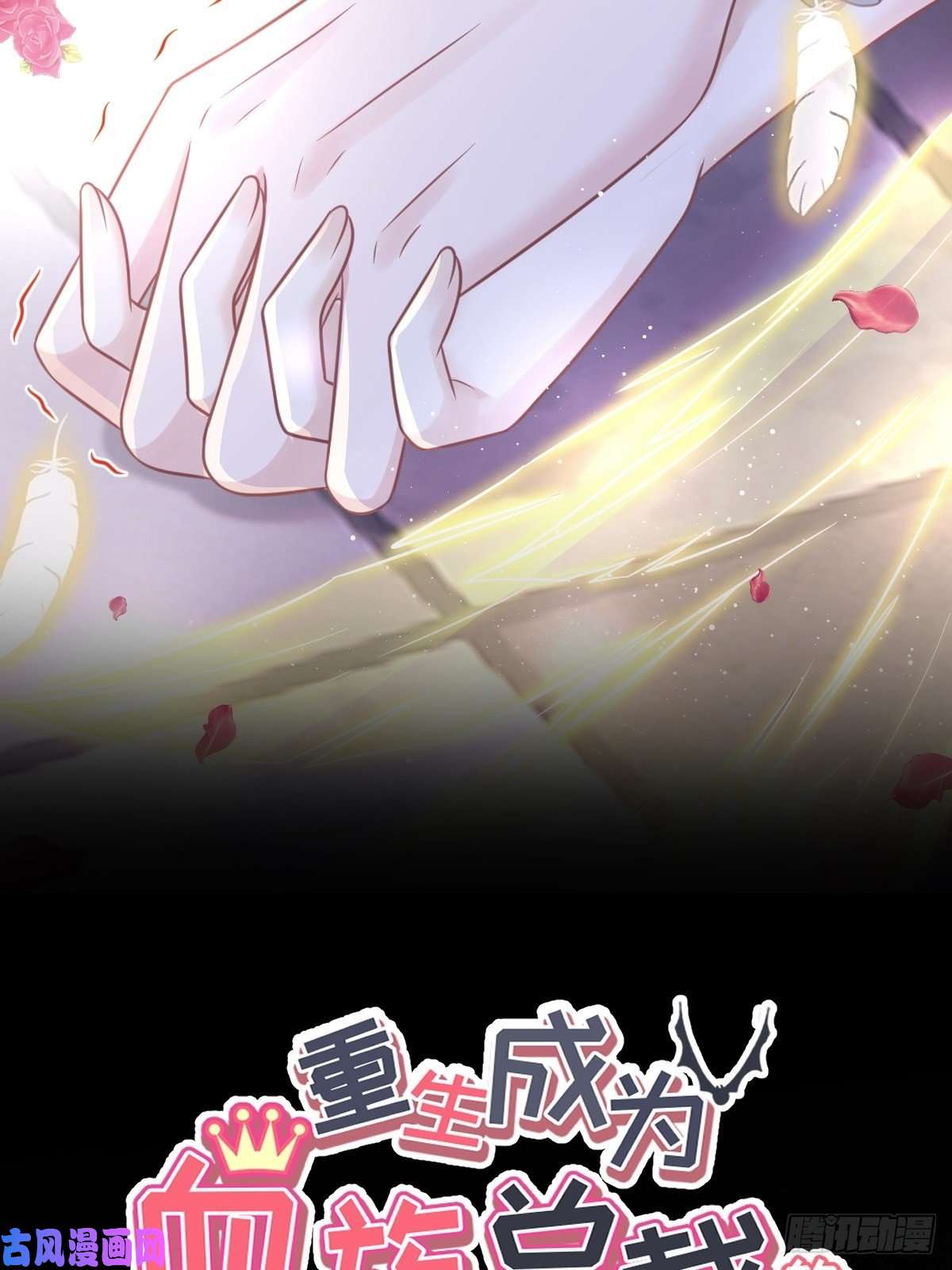 魔神的新娘055 祁父的熟人