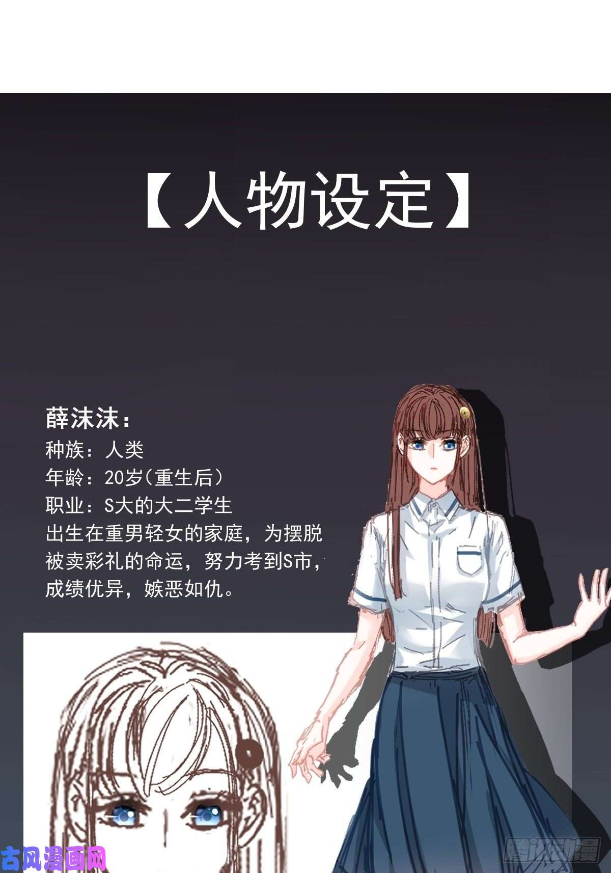 魔神的新娘055 祁父的熟人