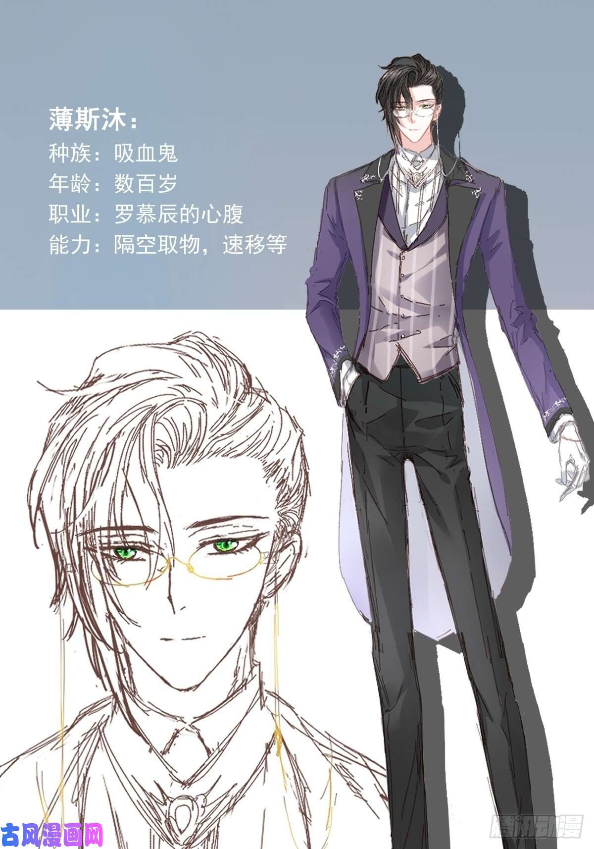 魔神的新娘055 祁父的熟人