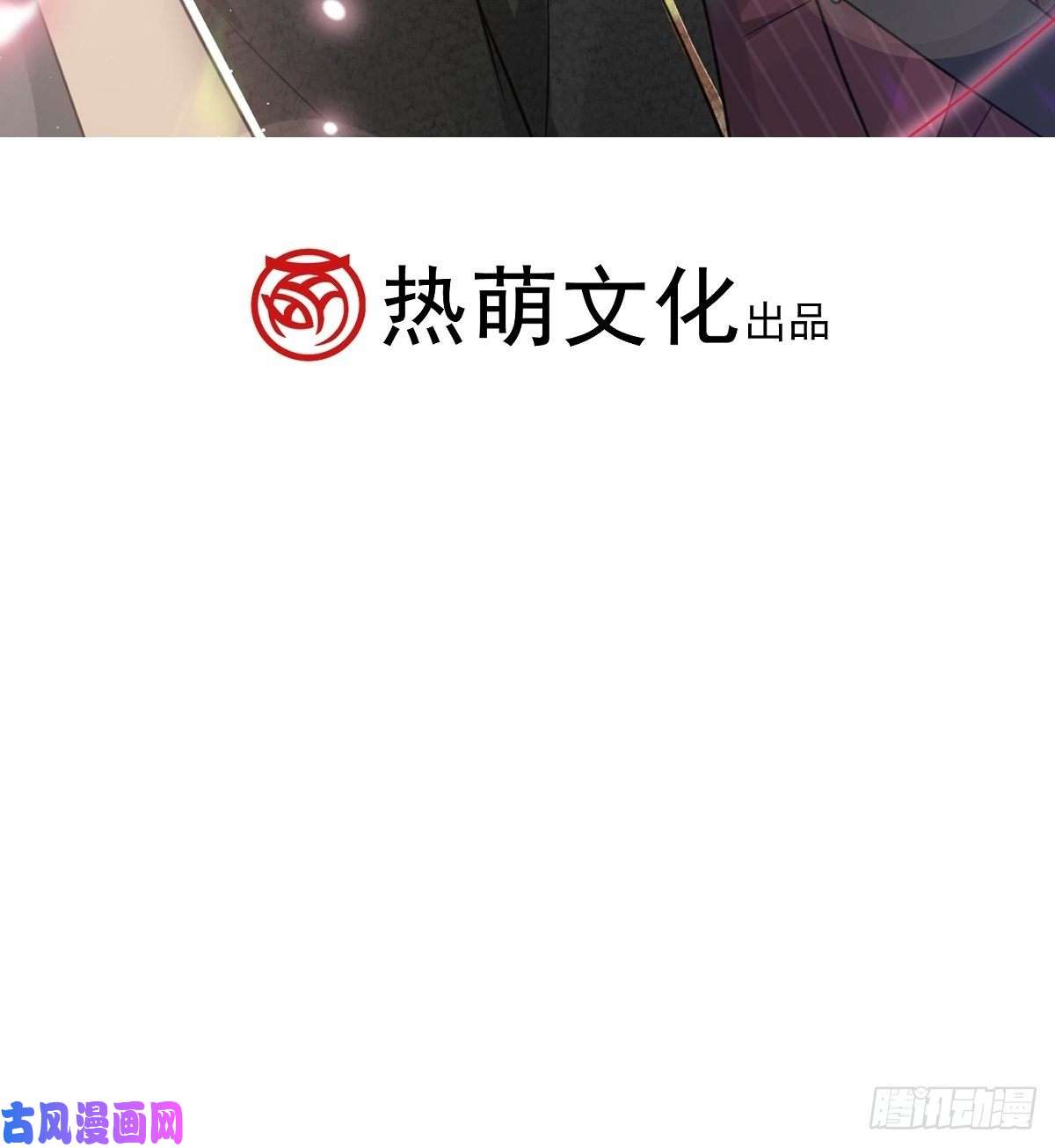 魔神的新娘055 祁父的熟人