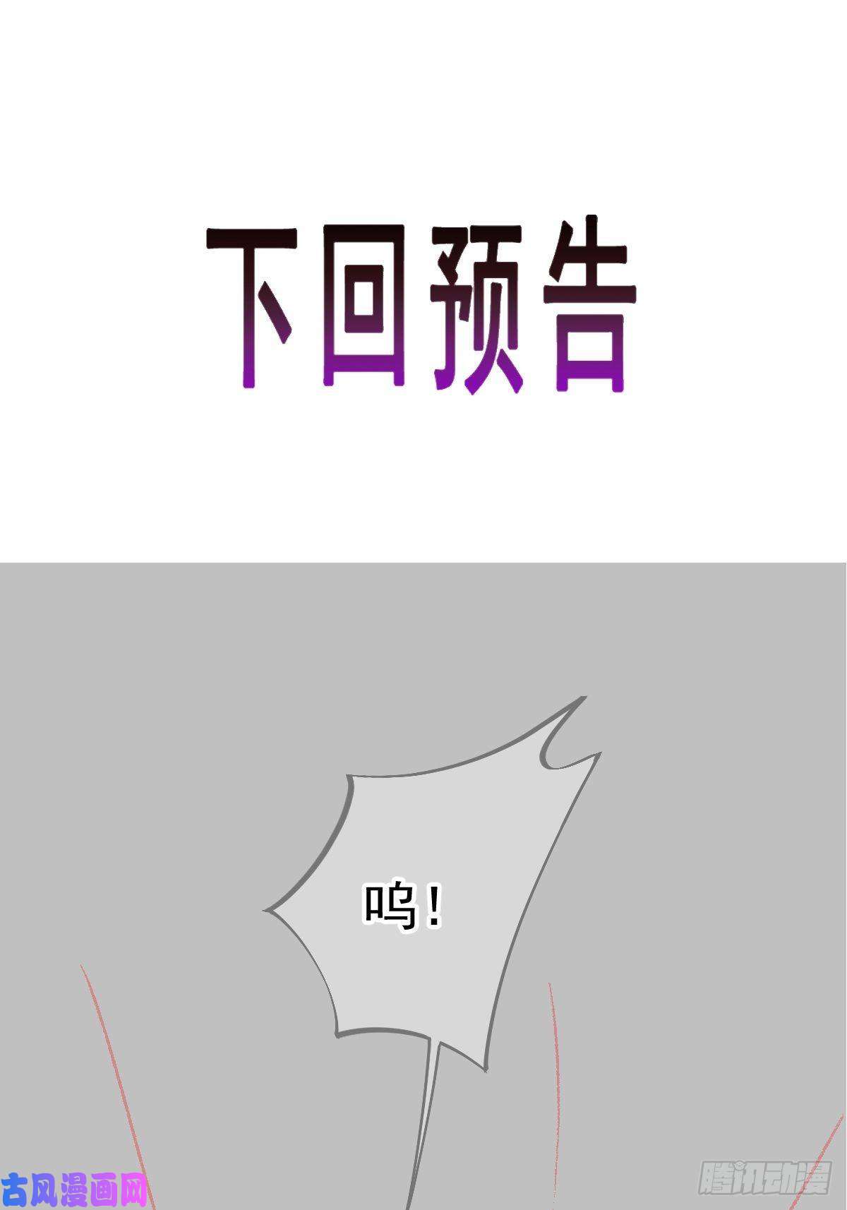 魔神的新娘055 祁父的熟人