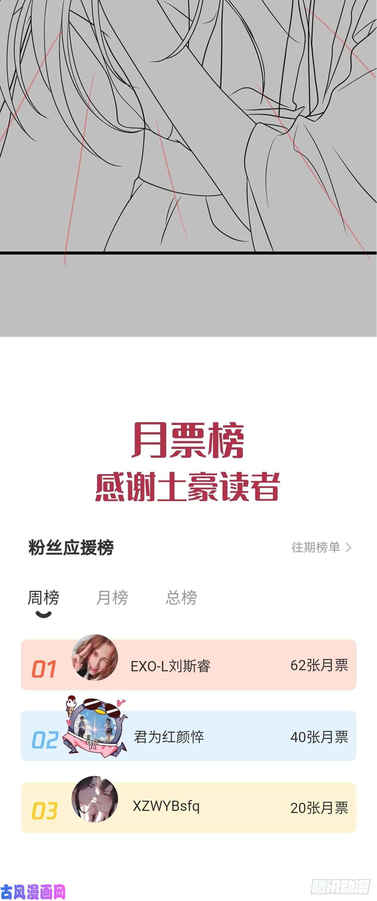 魔神的新娘055 祁父的熟人