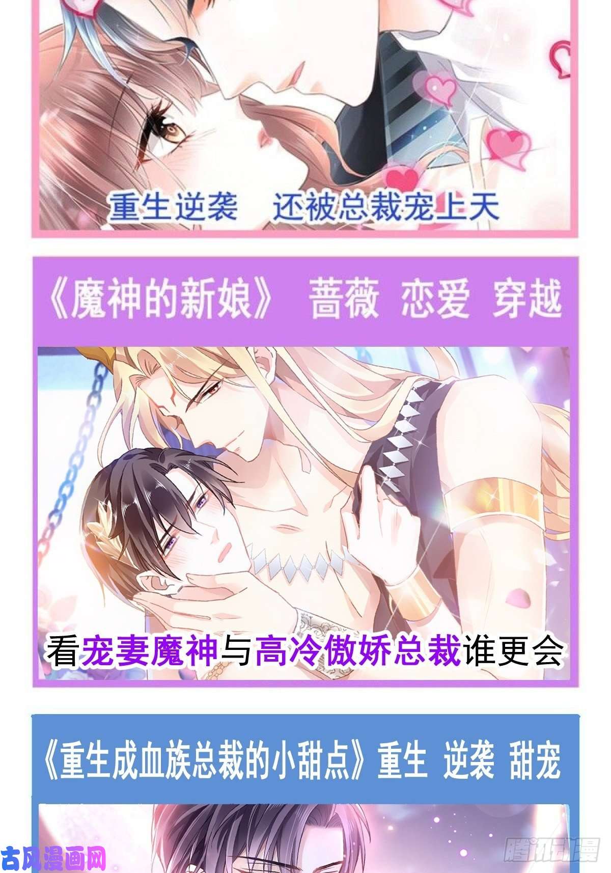 魔神的新娘055 祁父的熟人