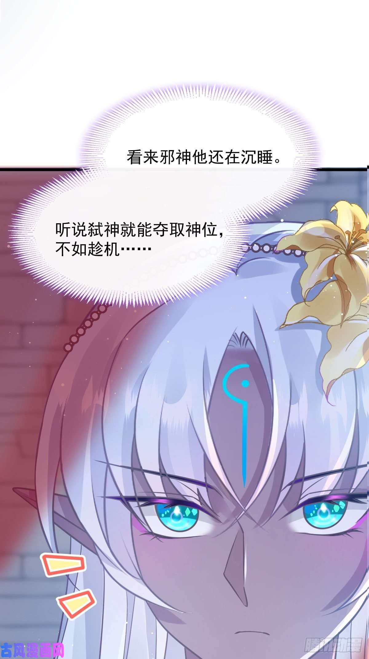 魔神的新娘056 往事